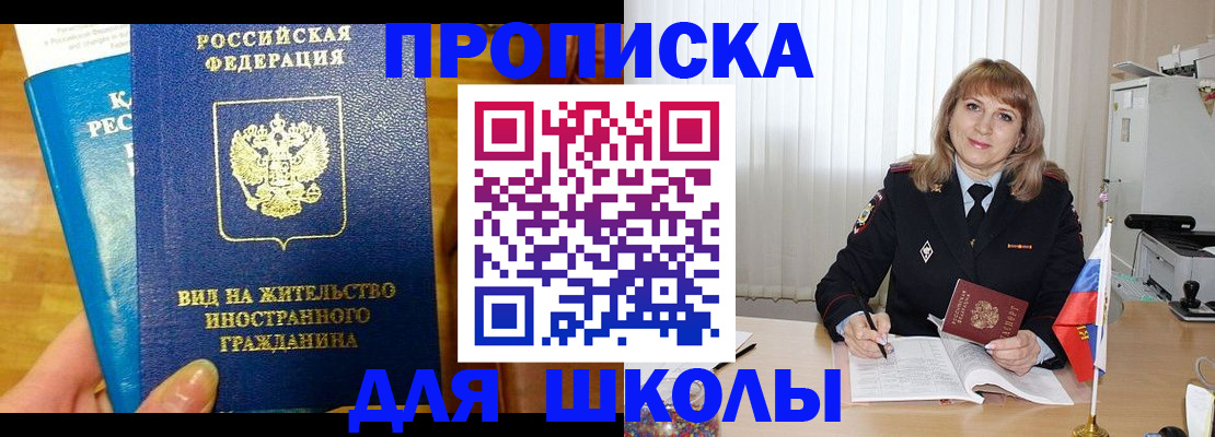 миграционный учет в Горно-Алтайске