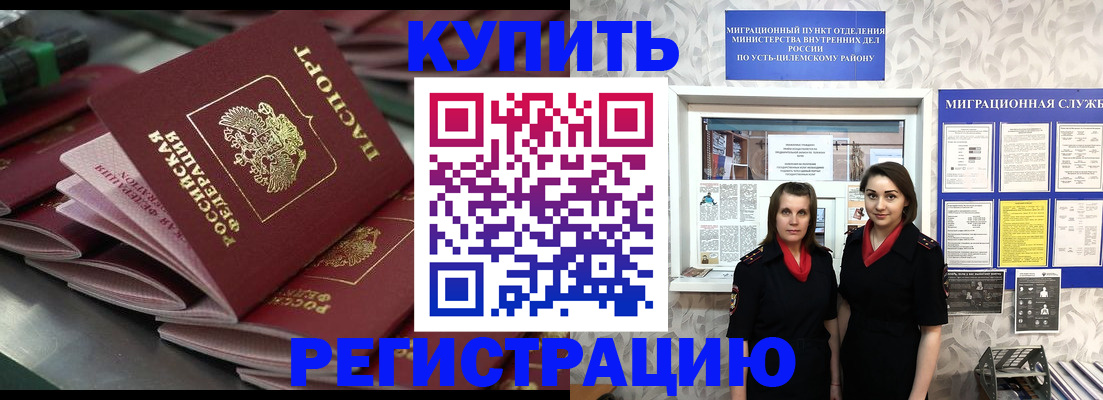 временная регистрация госуслуги в Горно-Алтайске